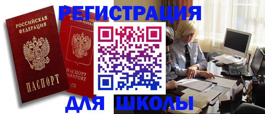 временная регистрация 2025 в Коле
