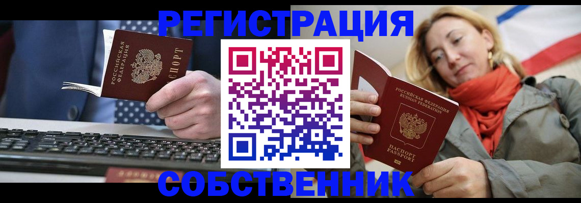временная регистрация госуслуги в Коле