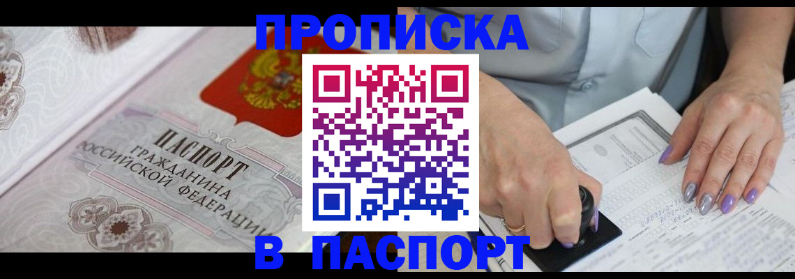 пропишу в квартире в Коле