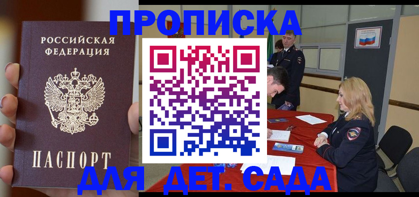 прописка иностранных граждан в Коле