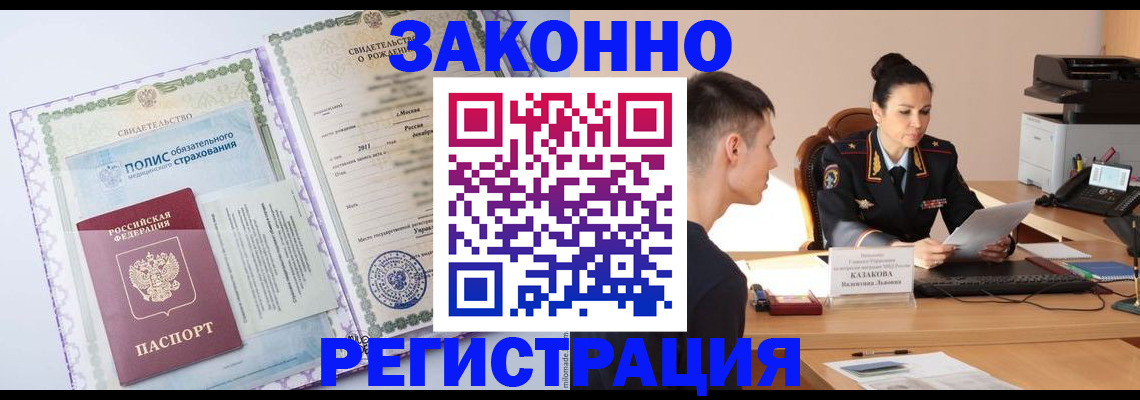 регистрация для школы в Коле